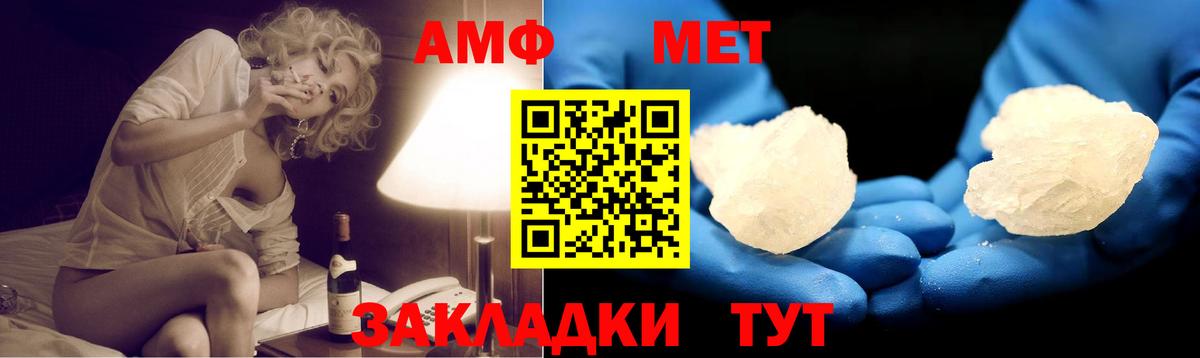 АМФ Premium  Вход с VPN  Златоуст 