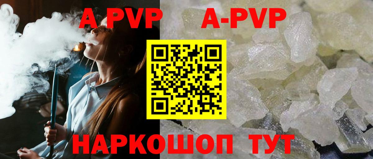 A PVP СК Златоуст