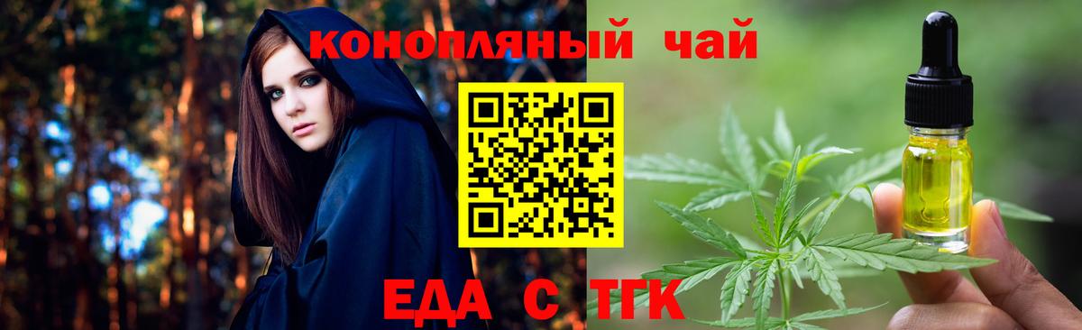 Златоуст  Canna-Cookies конопля  Вход с VPN 