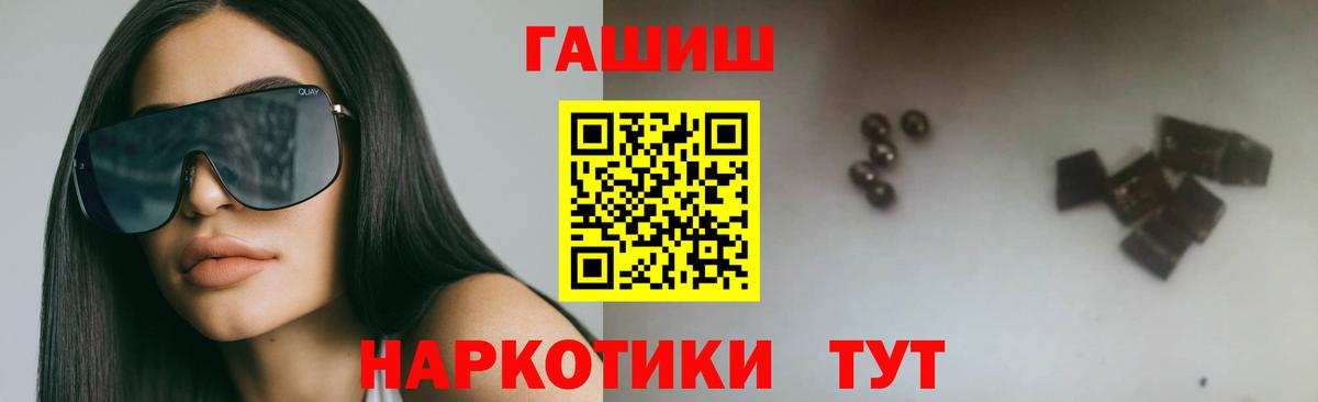Златоуст  ГАШ  Вход с VPN  ГАШИШ гашик  ГАШ VHQ 