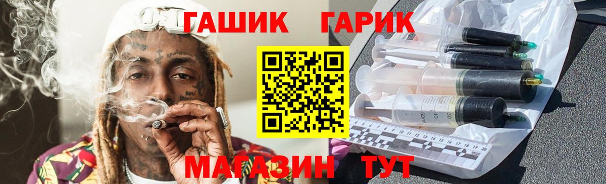 Гашиш убойный Златоуст