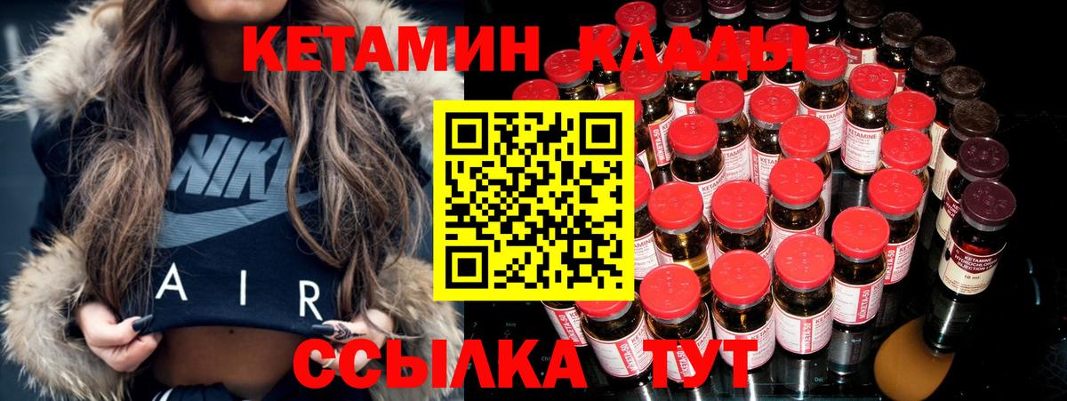 КЕТАМИН VHQ Златоуст