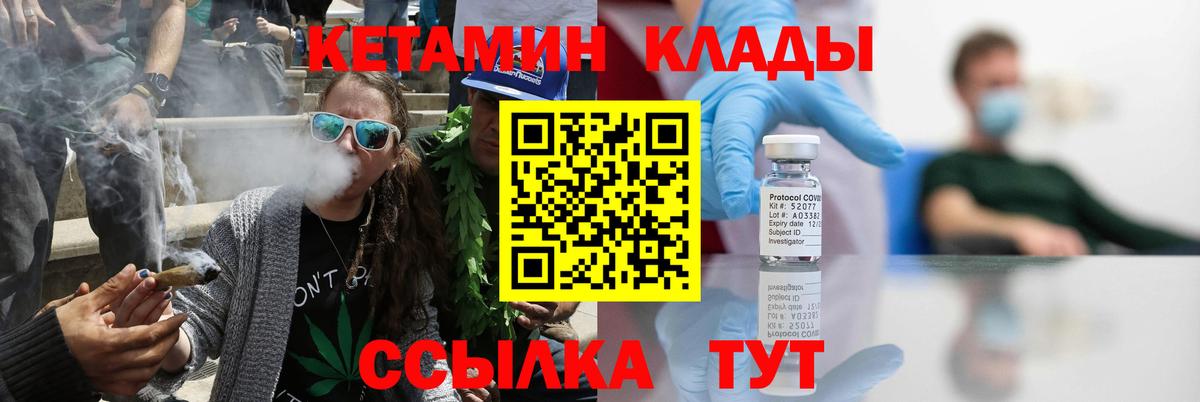 Златоуст  Кетамин ketamine  Вход с VPN  Кетамин ketamine 