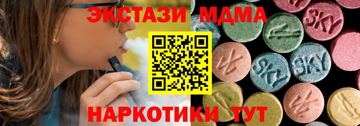 МДМА молли  MDMA молли  MDMA  Вход с VPN  Златоуст 