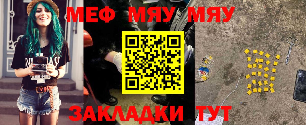 Меф 4 MMC  МЕФ  МЕФ  Вход с VPN  Златоуст  МЕФ мука 