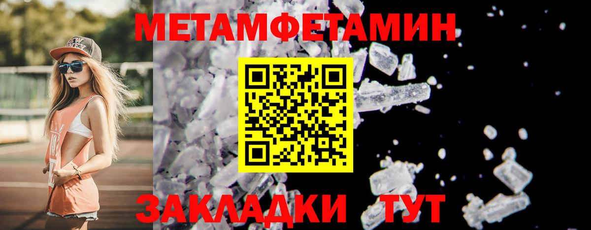 МЕТАМФЕТАМИН Methamphetamine Златоуст