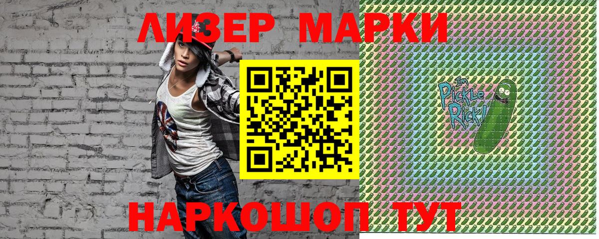 Наркотические марки 1,8мг  Наркотические марки 1,8мг  Марки NBOMe  Вход с VPN  Златоуст 