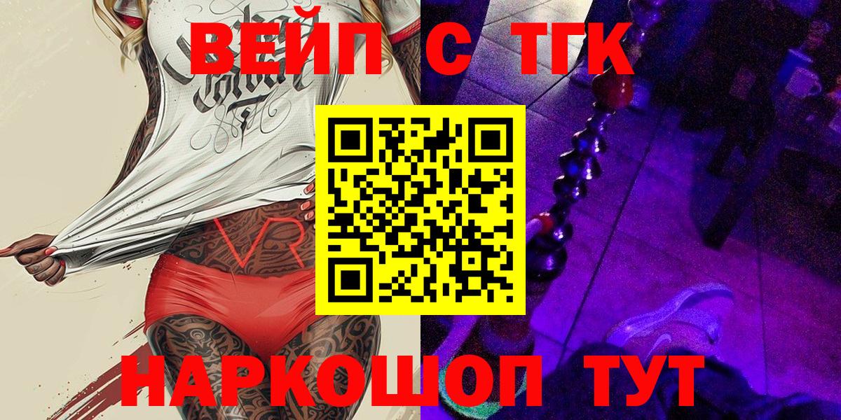 Дистиллят ТГК THC oil  Вход с VPN  Златоуст 