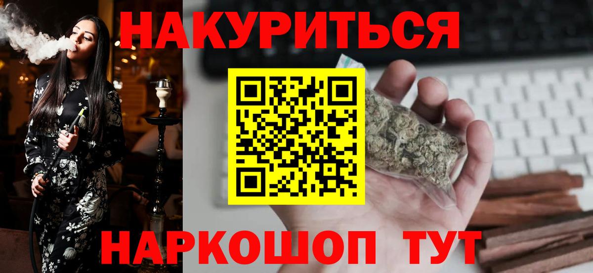 Канабис тримм  Вход с VPN  Конопля SATIVA & INDICA  Златоуст  Канабис Ganja 
