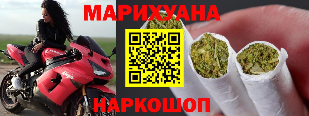 Марихуана Bruce Banner Златоуст